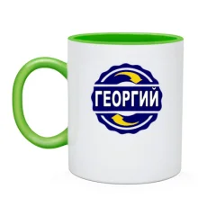 Чашка с именем Георгий в круге