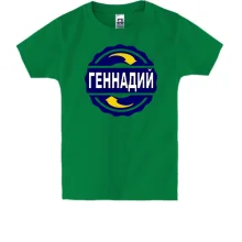Детская футболка с именем Геннадий в круге