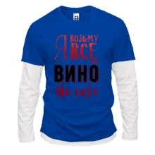 Комбинированный лонгслив Я возьму все вино на себя