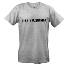 Футболка с надписью "Сисадмин"