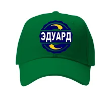 Кепка с именем Эдуард в круге