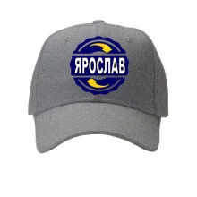 Кепка с именем Ярослав в круге