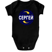 Детское боди с именем Сергей в круге