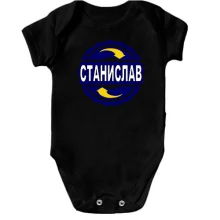 Детское боди с именем Станислав в круге