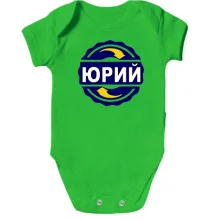 Детское боди с именем Юрий в круге