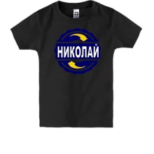 Детская футболка с именем Николай в круге