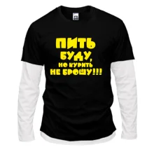 Комбинированный лонгслив Буду пить