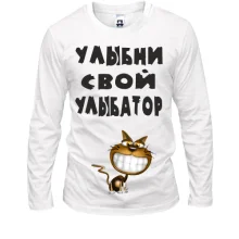 Футболка LSL Улыбни улыбатор