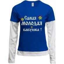 Женский лонгслив Комби Самая молодая бабушка