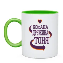 Чашка з написом 