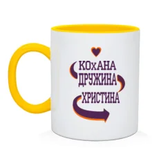 Чашка з написом 