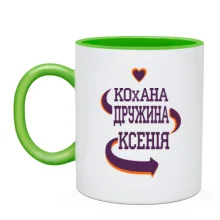 Чашка з написом 