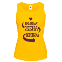 Майка с надписью "Любимая жена Вероника"