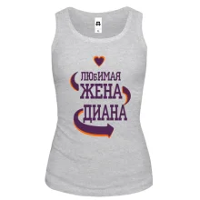 Майка с надписью "Любимая жена Диана"