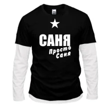 Комбинированный лонгслив Саня, просто Саня