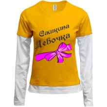 Комбинированный лонгслив Сашкина Девочка (2)