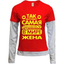 Комбинированный лонгслив Так выглядит лучшая жена (2)