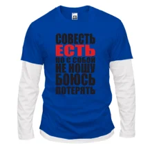 Комбинированный лонгслив совесть есть, но с собой не ношу