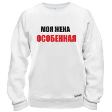 Свитшот Любимая жена (2)