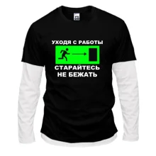 Комбинированный лонгслив Уходя с работы - старайтесь не бежать
