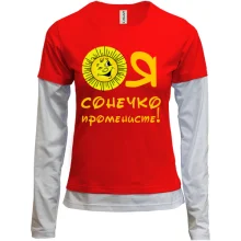 Комбинированный лонгслив Я солнышко лучистое (2)
