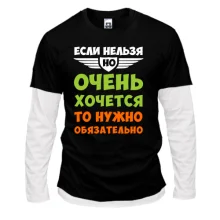 Комбінований лонгслів якщо не можна, але дуже хочеться ..