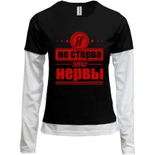 Комбинированный лонгслив Я не стерва! Это нервы