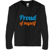 Подарунковий мішечок Proud of myself