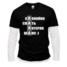 Комбинированный лонгслив ПАПА