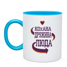 Чашка з написом 