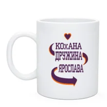 Чашка з написом 