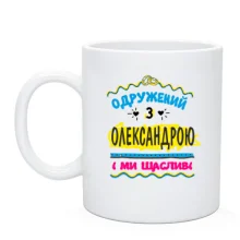 Чашка з написом 