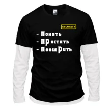Комбинированный лонгслив Понять, простить, поощрить