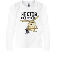 Подарочный мешочек Не стой над душой
