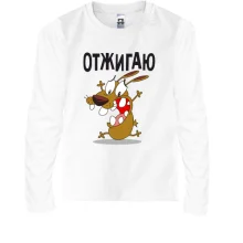 Подарочный мешочек Отжигаю