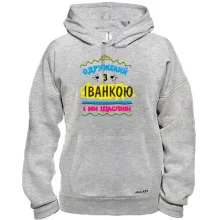 Толстовка з написом "одружений з Іванкою"