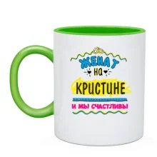 Чашка с надписью 