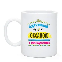 Чашка з написом 