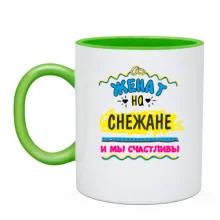 Чашка с надписью 