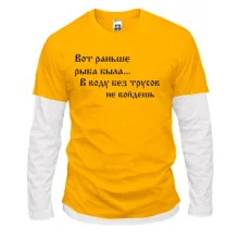 Комбинированный лонгслив "Вот раньше была рыба"