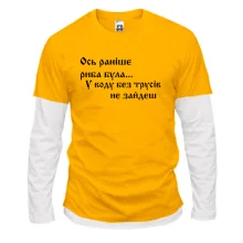 Лонгслів Комбі От раніше була риба