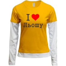 Комбінований лонгслів Я кохаю Льошу