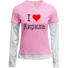 Жіночий лонгслів Комбі Я кохаю Кирила