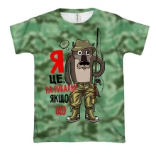 3D футболка Я це, на рибалку якщо що
