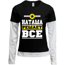 Комбинированный лонгслив Наташа решает всё