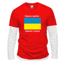 Комбинированный лонгслив Украина - Единая Страна