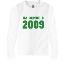 Детский лонгслив На земле с 2009