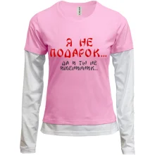 Комбинированный лонгслив Я не подарок (2)