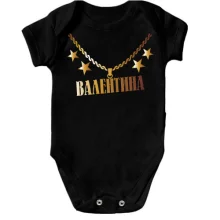 Детское боди с золотой цепью и именем Валентина