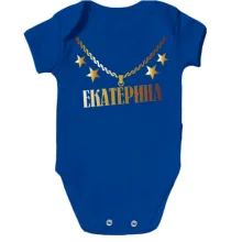 Детское боди с золотой цепью и именем Екатерина